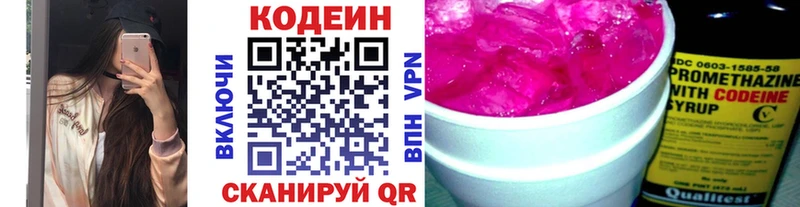 Codein Purple Drank  площадка состав  Куса  где найти наркотики 