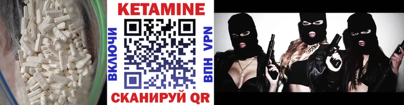 КЕТАМИН VHQ где продают Куса