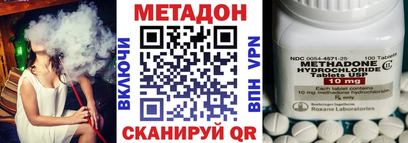 Метадон VHQ  купить  цена  Куса 
